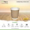 Paper Cup | Paper Glasses | Paper Cup Double Wall | Customize Paper Cup with lid - white and craft paper 240ml or 8oz Size